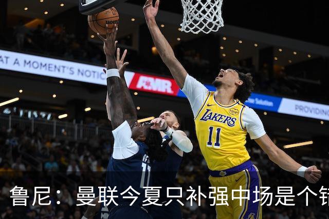 鲁尼：曼联今夏只补强中场是个错误，其他位置也需要引援